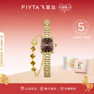 【情人节礼物】高圆圆同款飞亚达复古小金表手表女小众气质送女友