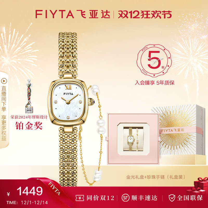 【店铺热销】飞亚达复古小金表手表女款小巧女表小众轻奢送女友