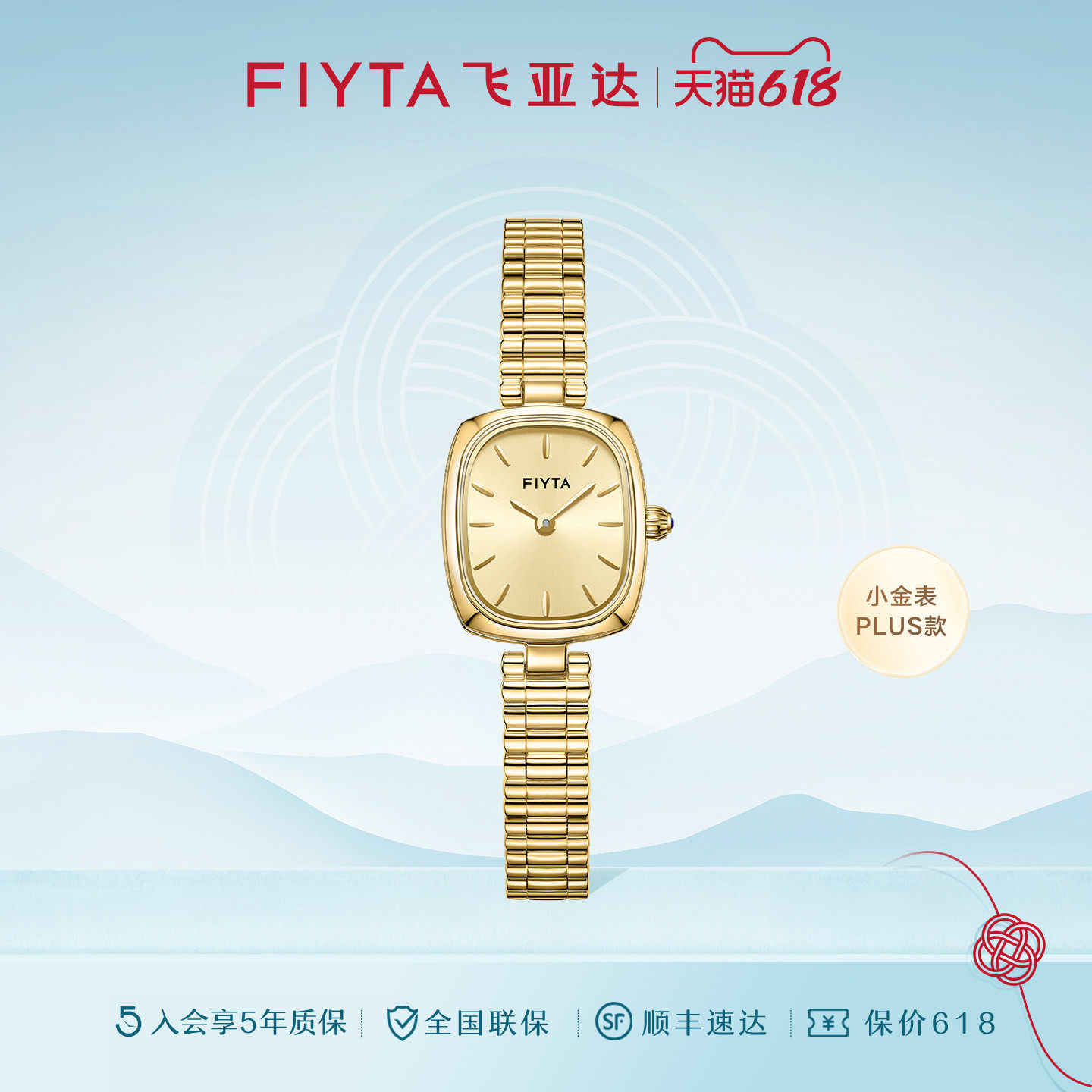 【小金表PLUS】飞亚达倾城系列复古女时尚轻奢链条石英女表送礼物