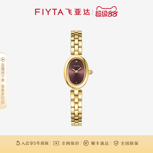 飞亚达倾城系列