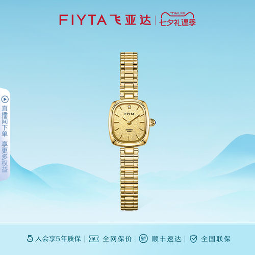 【专柜同款】飞亚达复古小金表手表金箔款小巧石英表轻奢