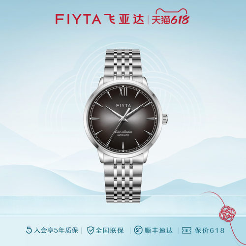 飞亚达风致系列手表男自动机械表正品男款手表名牌