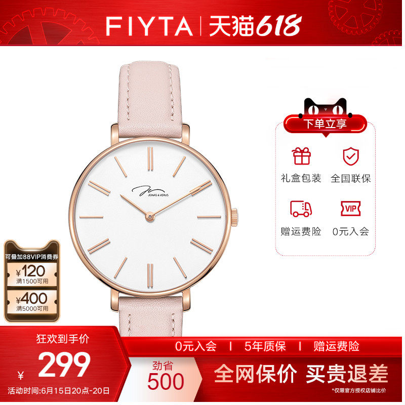 飞亚达品牌唯路时系列女表石英表防水学生牛皮带手表女时尚腕表