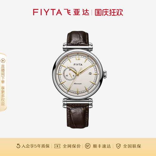 飞亚达时尚印系列机械男表