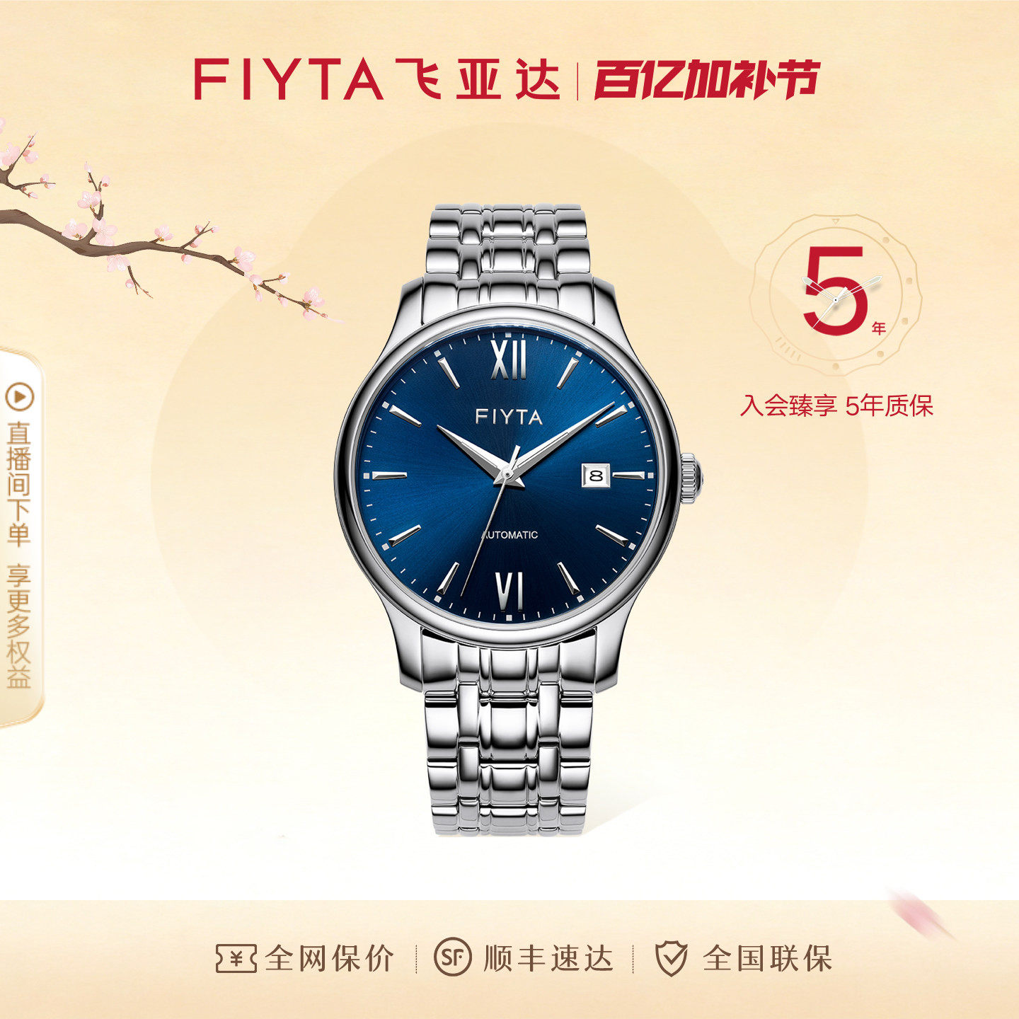 飞亚达男表机械表时尚潮流钢带防水自动手表男款送爸爸送男友礼物