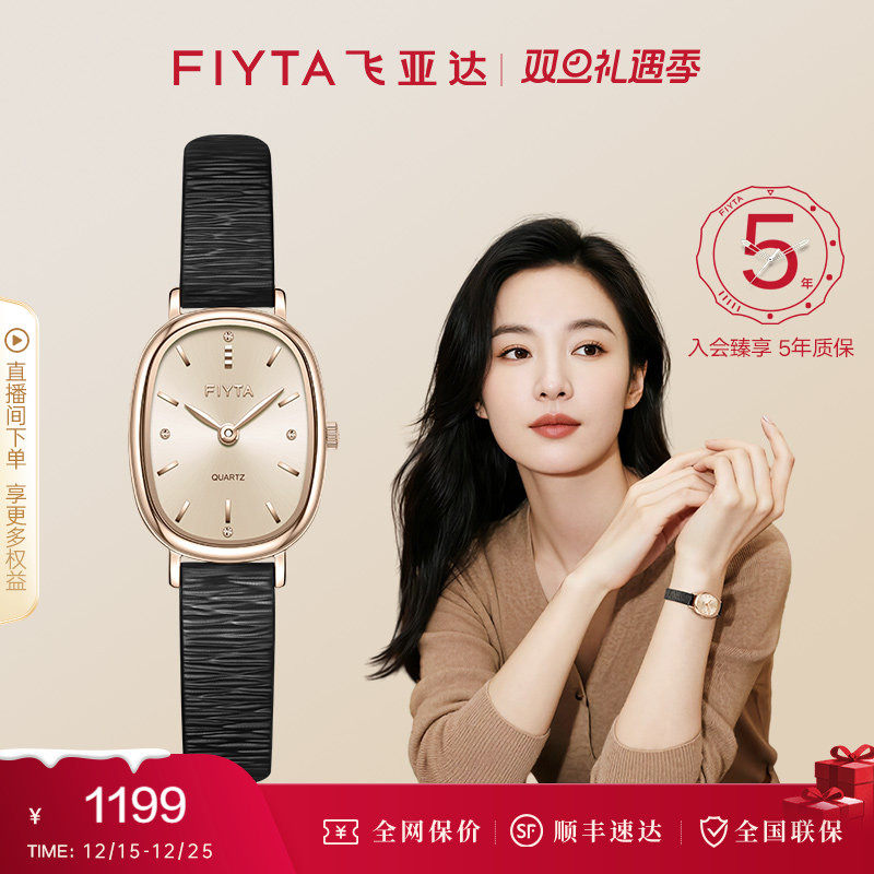 【2025新品】飞亚达小可可手表倾城女款石英表复古小众送女友礼物