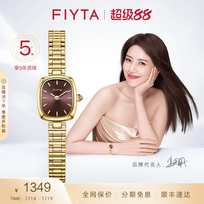 飞亚达复古小金表手表女款轻奢小众气质小表盘女表高级送女友礼物
