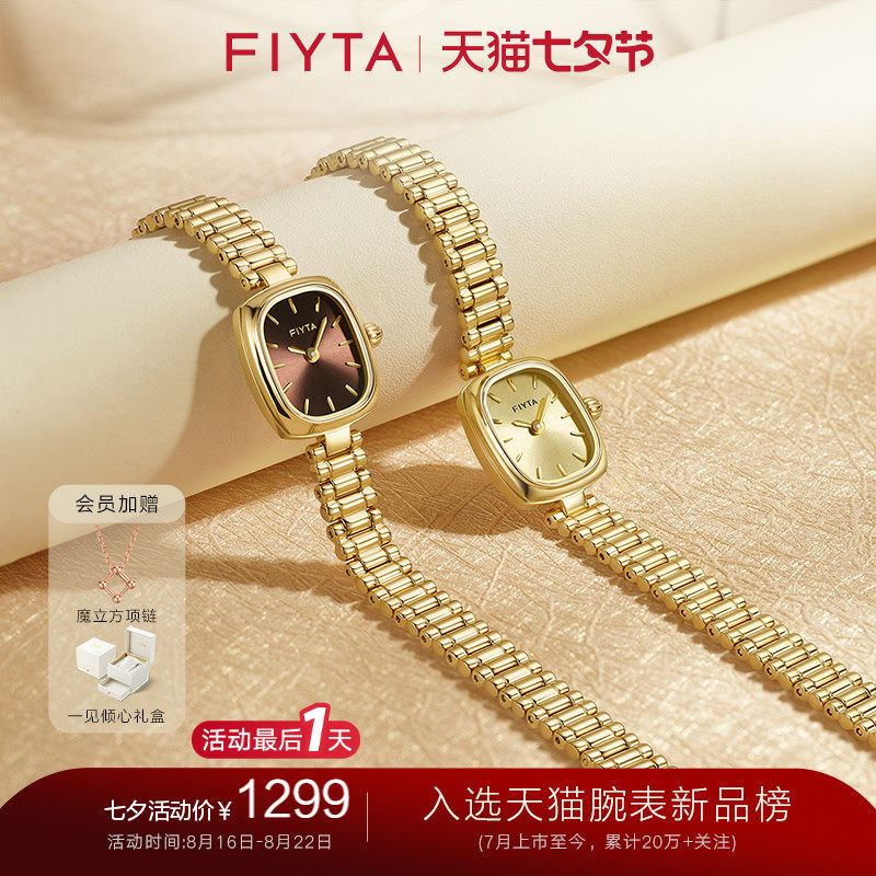 飞亚达复古小金表小巧石英竹节链条表方表女七夕礼物小众手表轻奢怎么看?