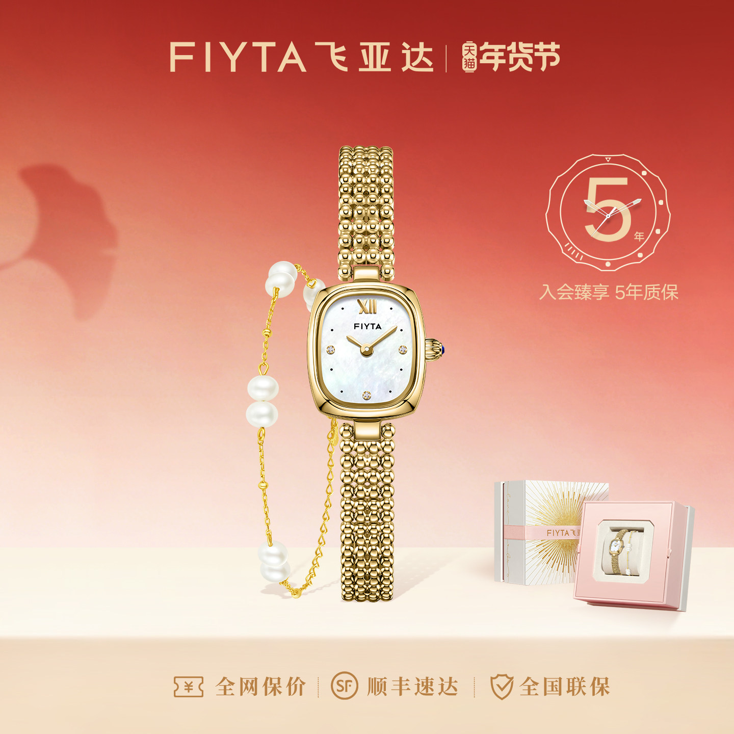 【新年礼】飞亚达复古小金表手表女款小巧女表小众轻奢送女友