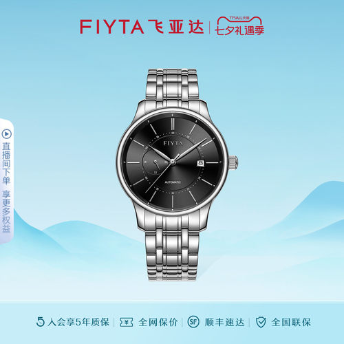 经典系列机械表飞亚达时尚男友