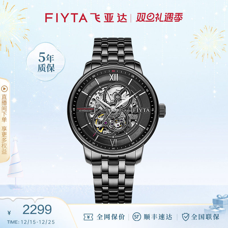 飞亚达摄影师系列手表男潮流时尚机械钢带男表礼物