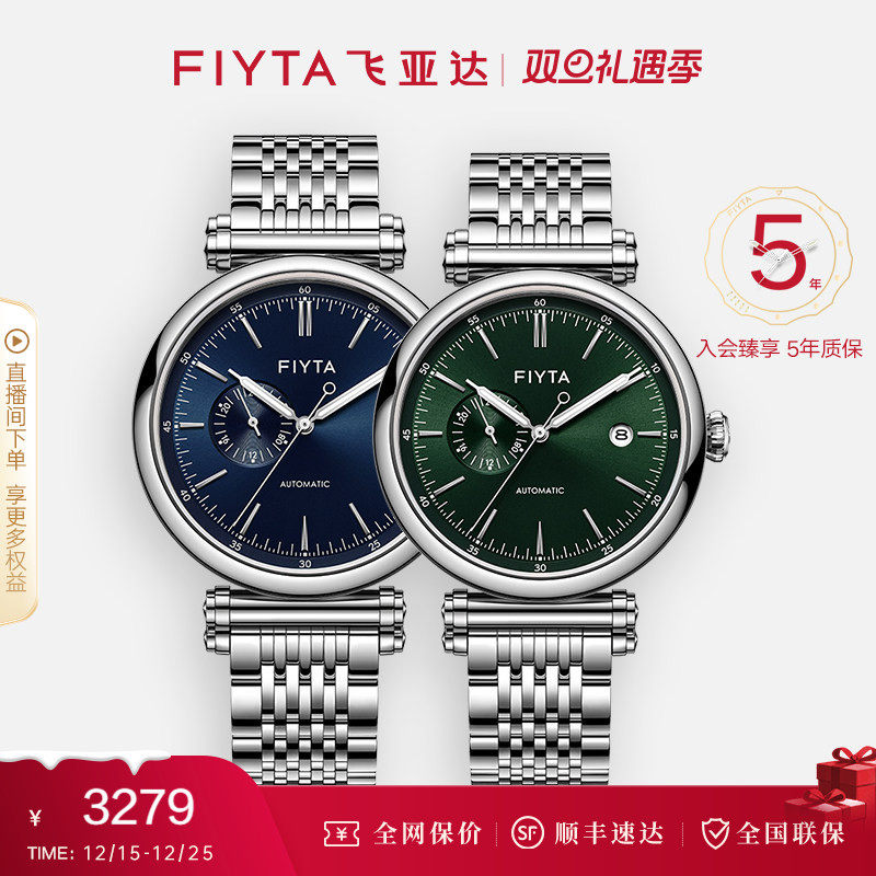 飞亚达时尚印系列机械男表