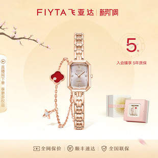 手表女小巧百搭显白送女友 飞亚达东方美人苏绣款 高圆圆同款