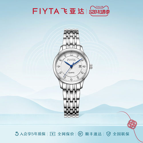 飞亚达经典系列女款小巧气质手表