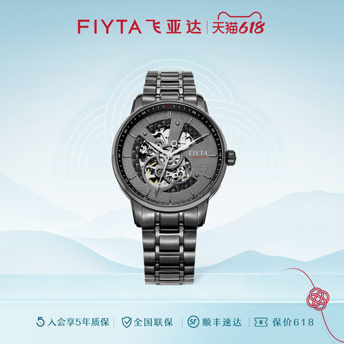 飞亚达摄影师镂空机械表商场同款