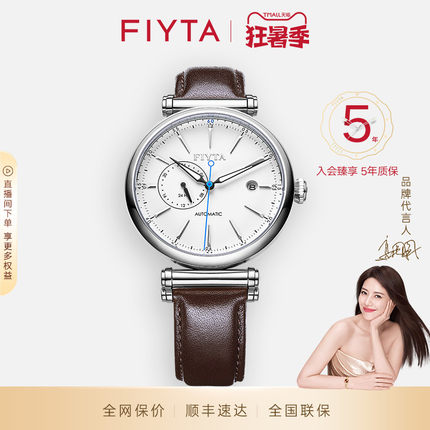 飞亚达印系列复古男士机械表棕色皮带手表商场同款礼物