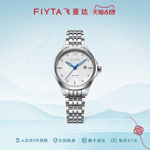 花语手表飞亚达女表机械ins风