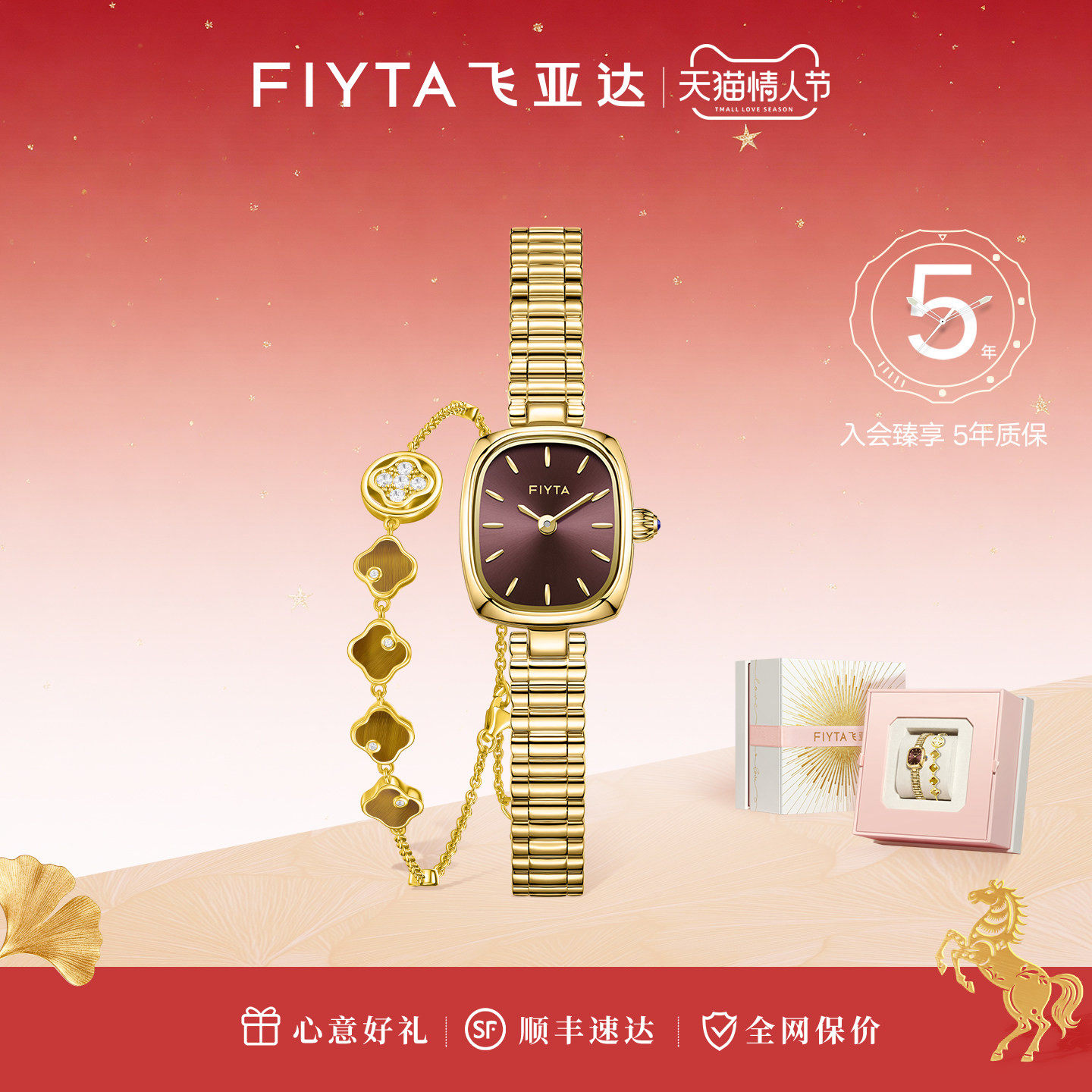 【新年礼】高圆圆同款飞亚达复古小金表手表女款小众气质送女友,手表,国产腕表,淘宝优惠券,粉丝福利购,淘宝优惠卷