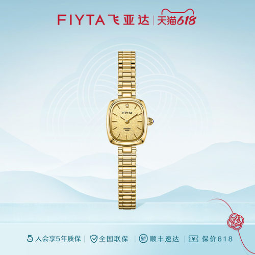 【专柜同款】飞亚达复古小金表手表金箔款小巧石英表轻奢