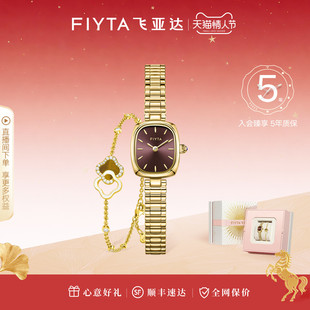 高圆圆同款情人节礼物飞亚达复古小金表小表盘石英表时尚