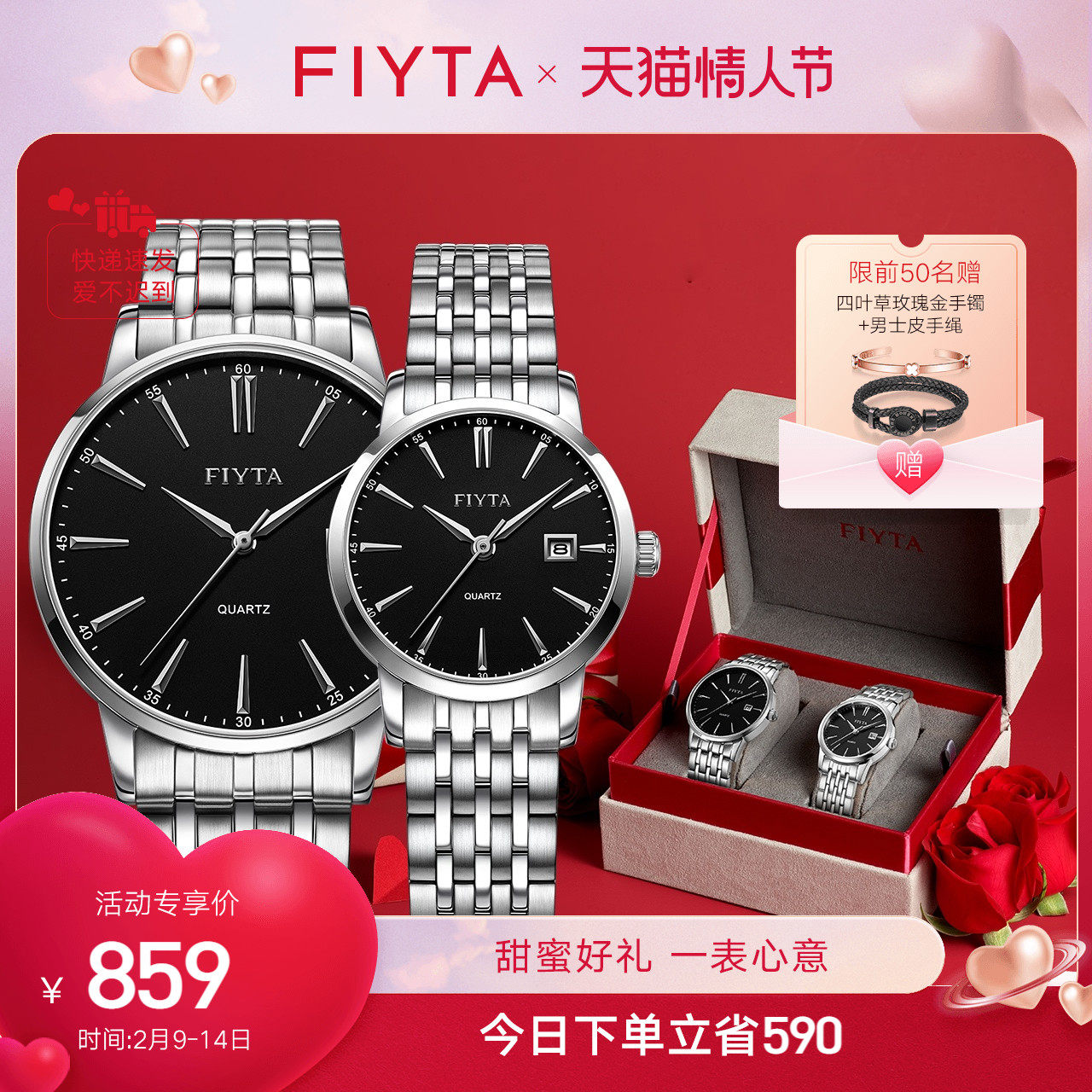 飞亚达经典系列情侣表对表钢带石英手表男女表简约时尚防水腕表