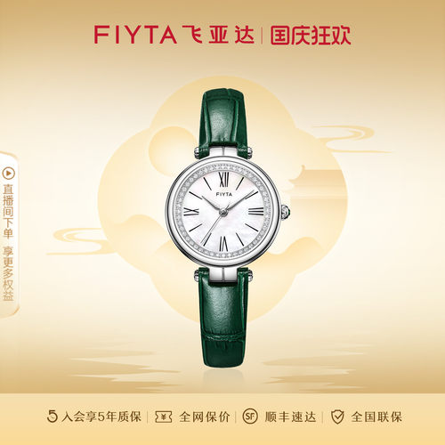 飞亚达时尚石英女表专柜同款