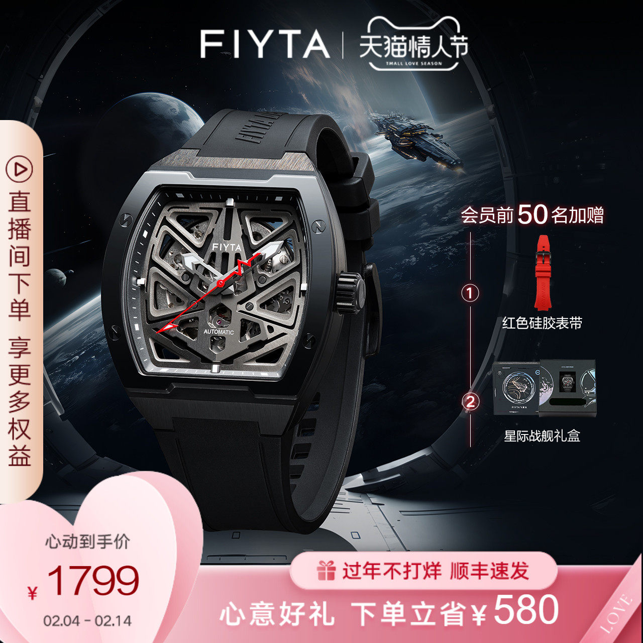 【新品上市】飞亚达星际系列