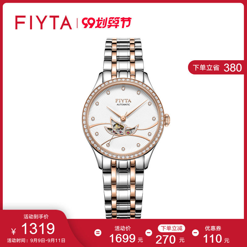 飞亚达手表自动机械表女表钢带女士手表防水镂空腕表简约时尚气质