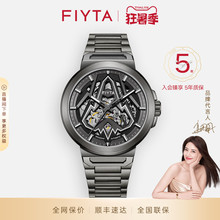 【毕业礼物】飞亚达星际系列