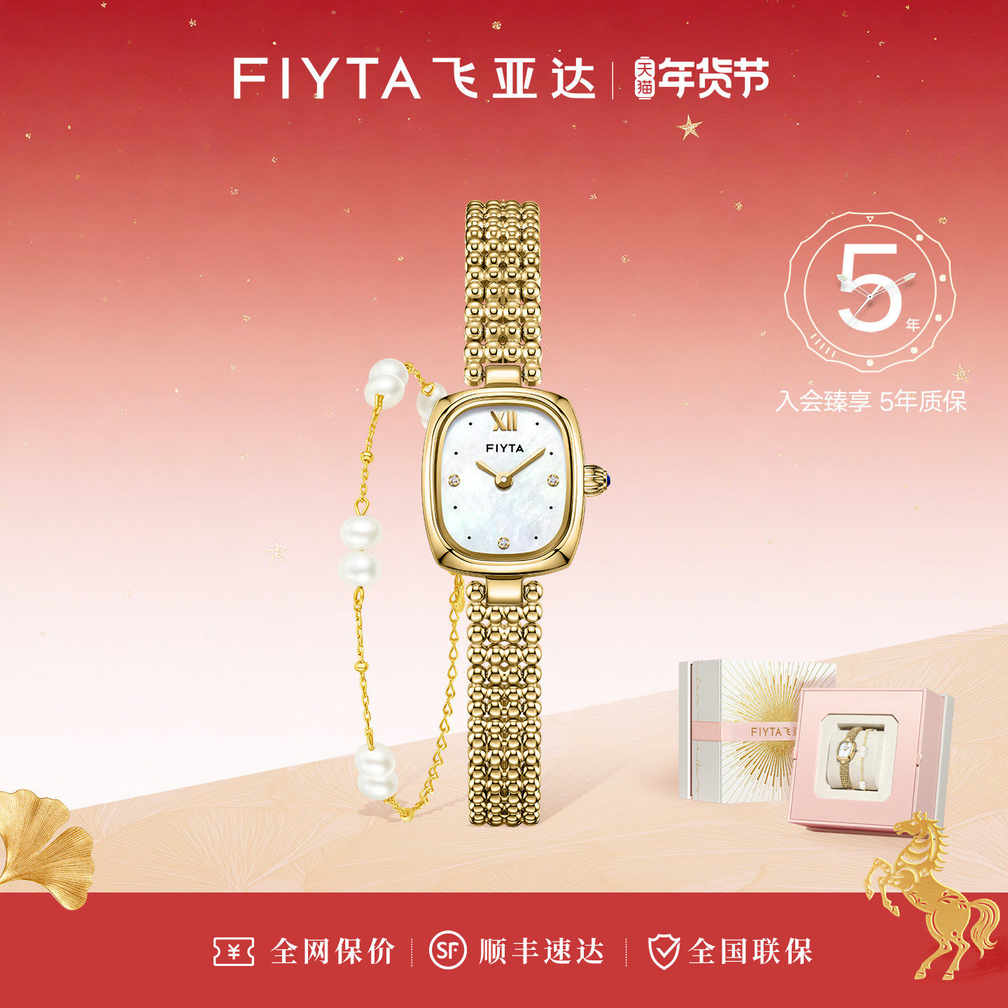 【新年礼】飞亚达复古小金表手表女款小巧女表小众轻奢送女友,手表,国产腕表,淘宝优惠券,粉丝福利购,淘宝优惠卷