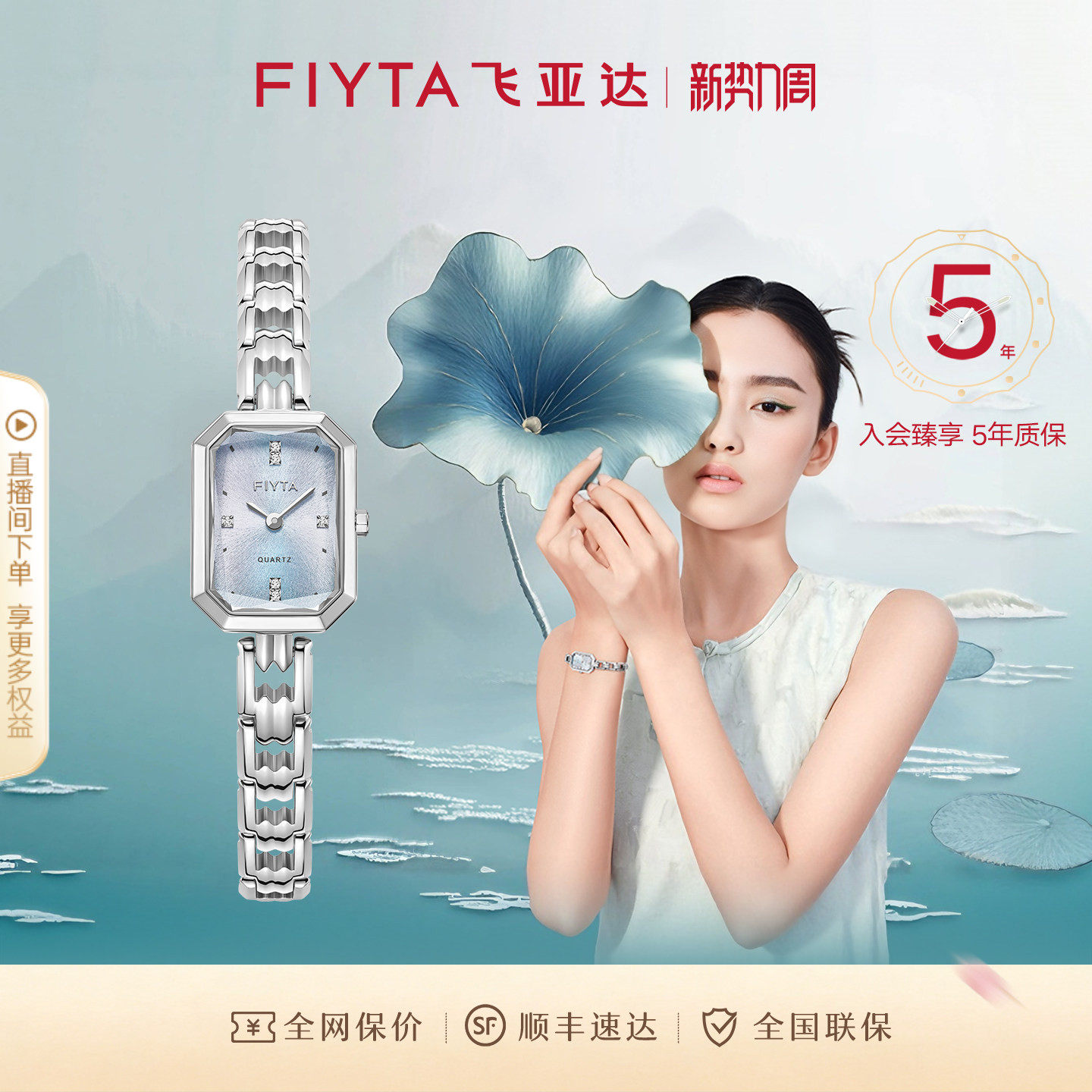 飞亚达东方美人苏绣款手表女复古小巧轻奢方形女士腕表礼物送女友