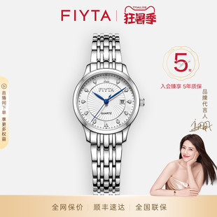 飞亚达经典 商场同款 系列女士表质感钢带手表女轻奢小众生日礼物