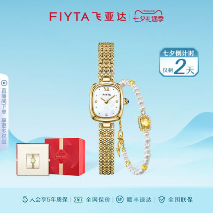 【七夕礼物送女友】飞亚达复古小金表手表女款小巧显白女士石英表