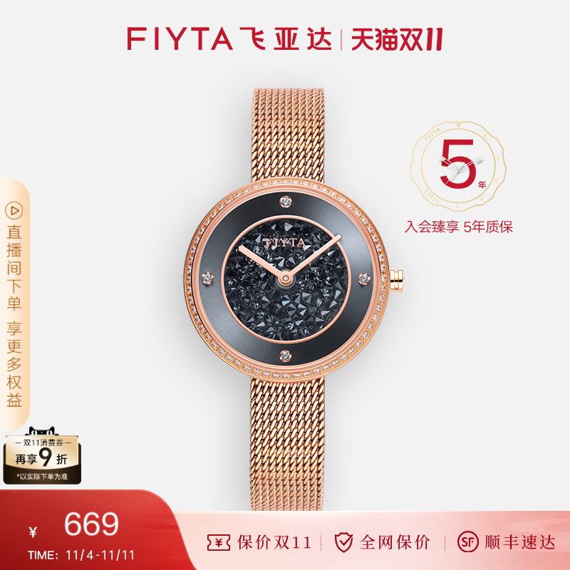 飞亚达女时尚简约气质满天星手表