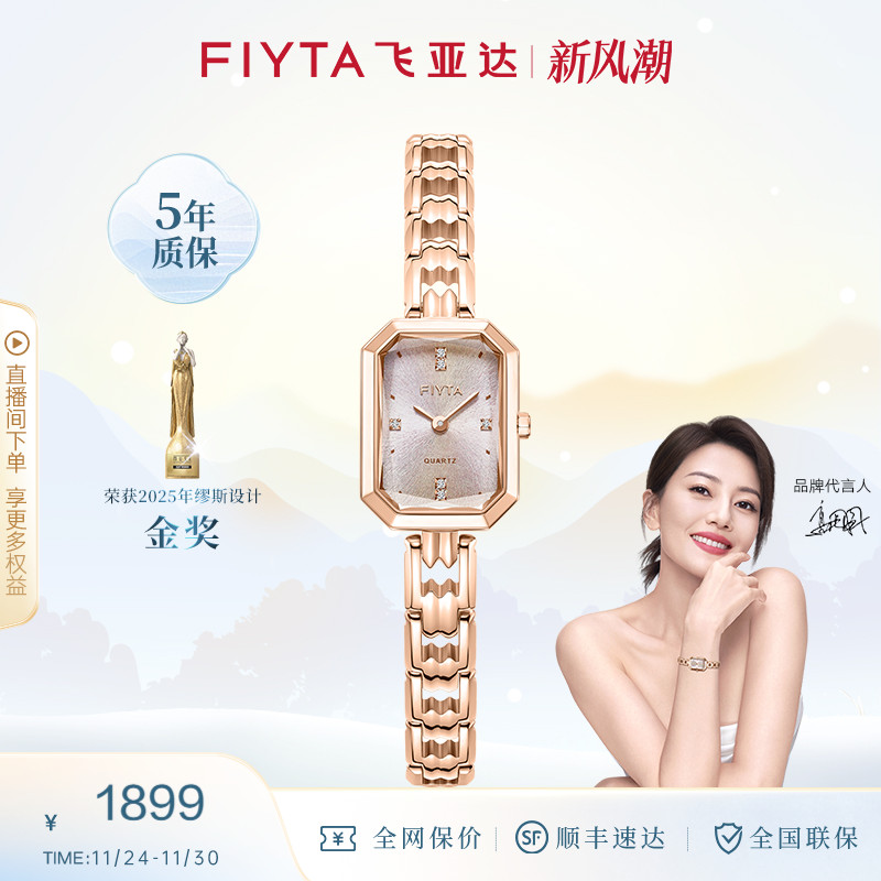 【2025新品】飞亚达东方美人苏绣款手表女小巧轻奢节日礼物送女友