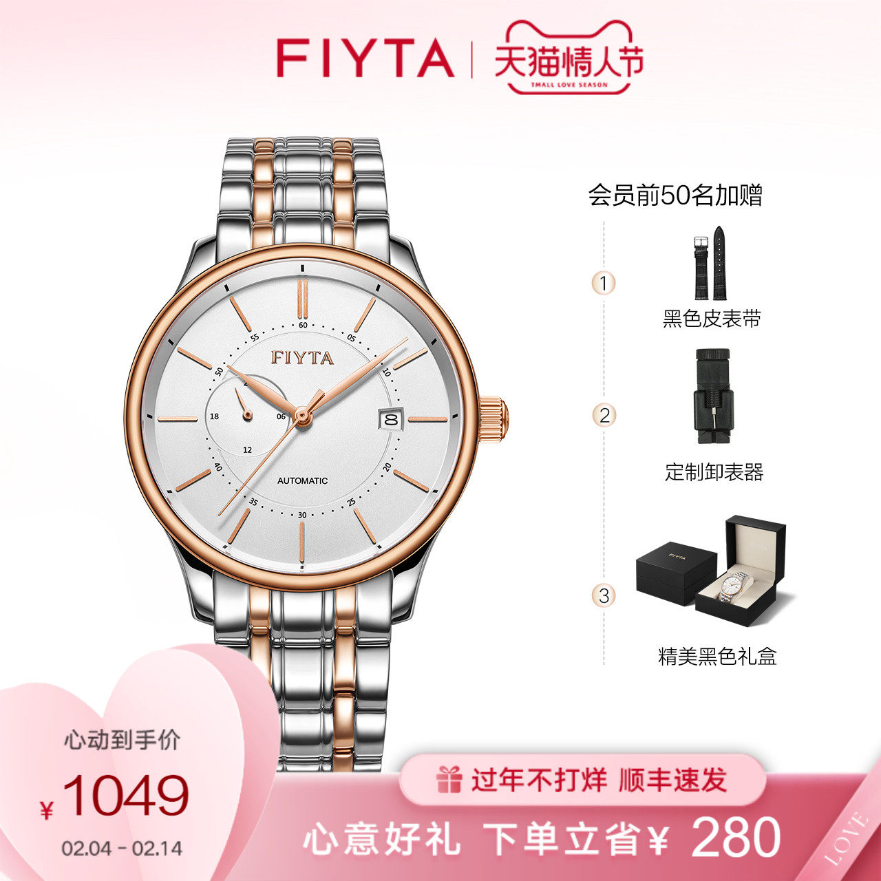 热销推荐飞亚达经典系列男士机械表时尚商务钢带手表腕表送男友