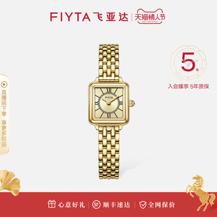 飞亚达倾城系列复古小方表石英手表时尚链条小巧女表