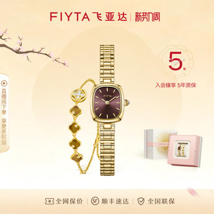 飞亚达复古小金表手表女小众气质送女友 高圆圆同款 店铺热销
