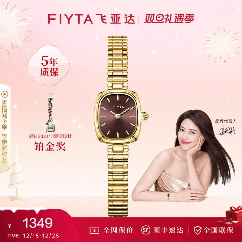 高圆圆同款飞亚达复古小金表手表女款小众气质女表美拉德风送女友