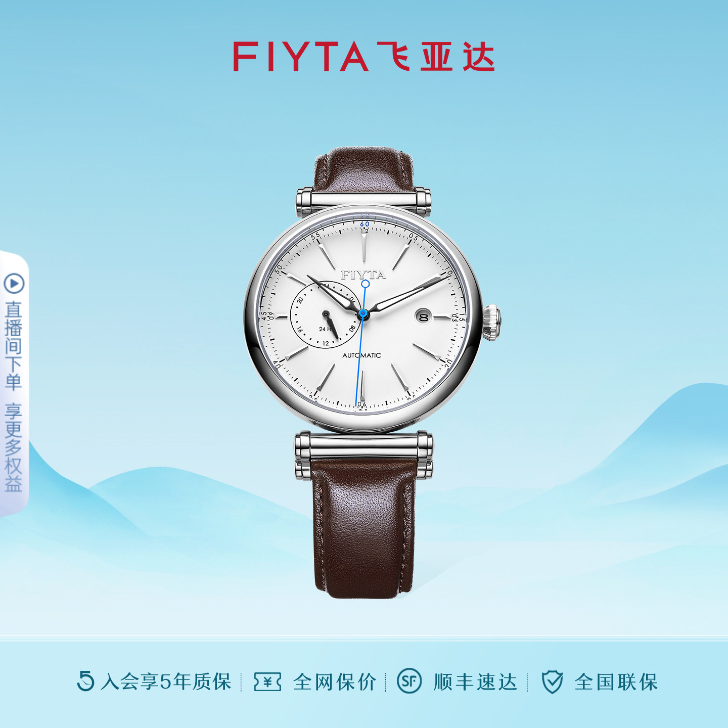 飞亚达男机械表复古男士手表图片