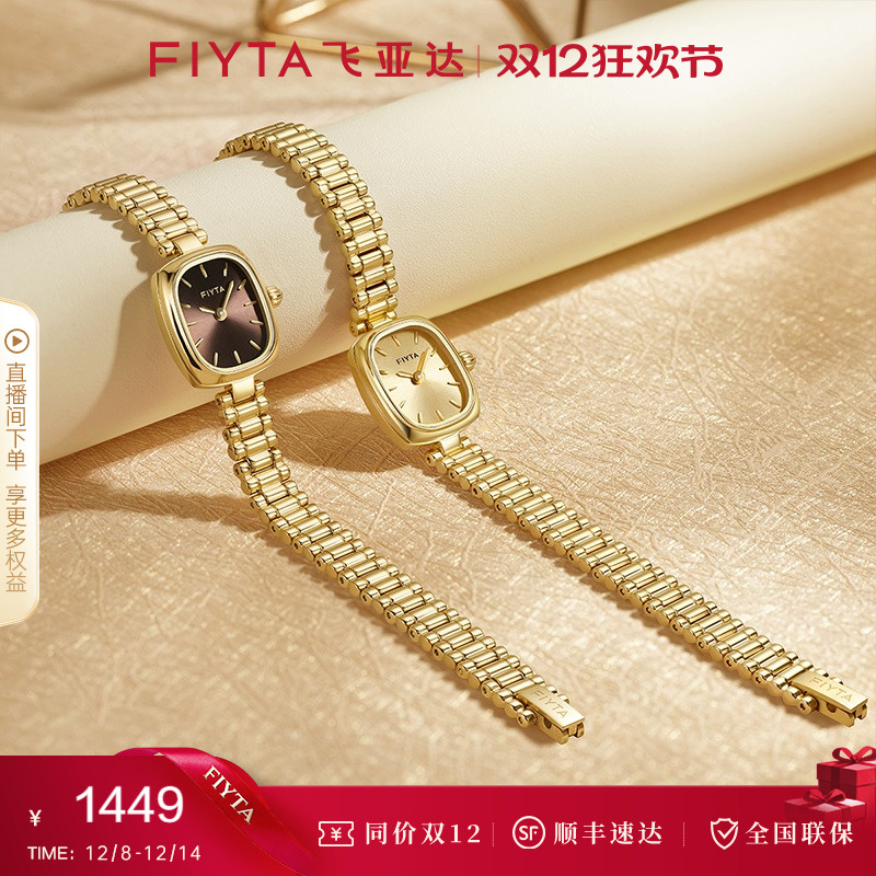 【店铺热销】飞亚达倾城系列复古小金表小表盘石英表节日礼物