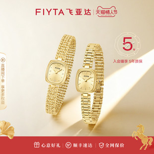 【店铺热销】飞亚达倾城系列复古小金表小表盘石英表节日礼物