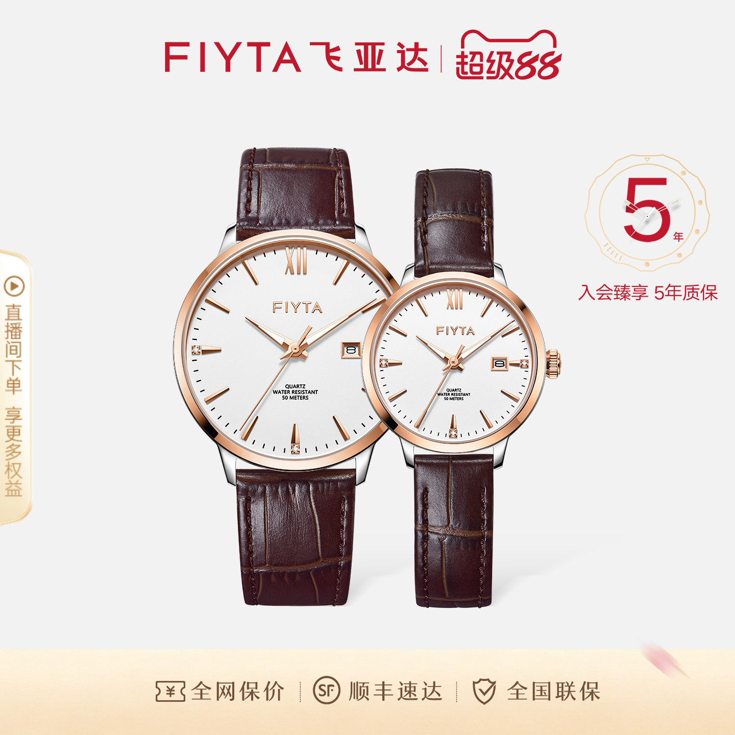 【专柜同款】飞亚达卓雅系列手表男女石英表正品情侣款防水手表