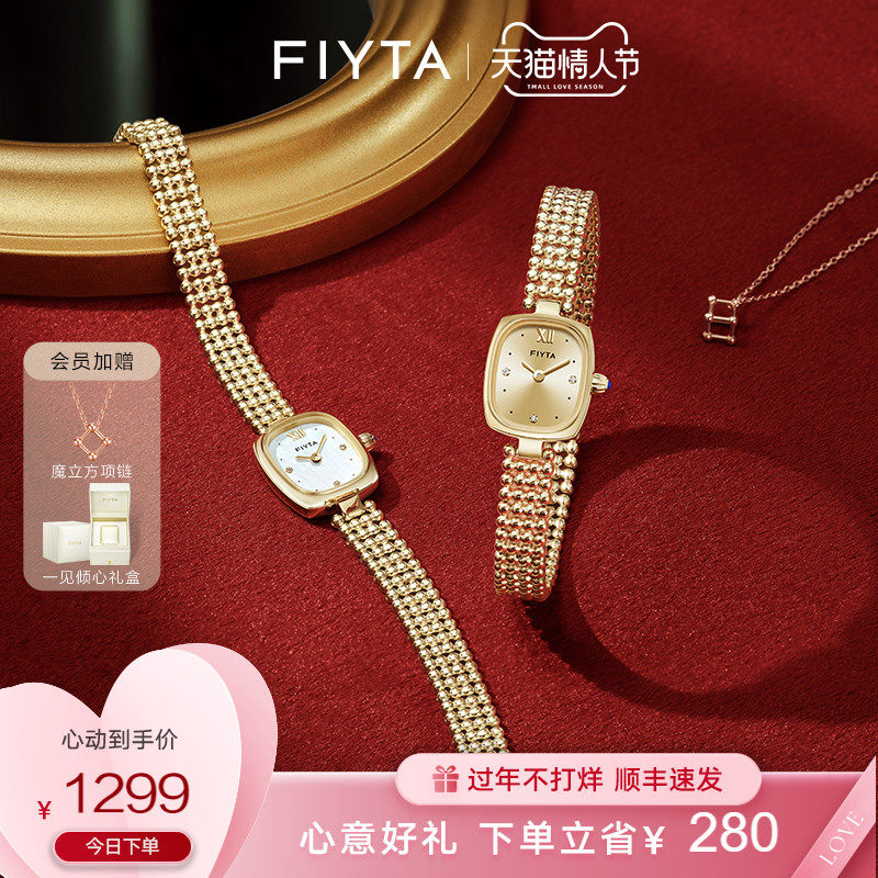 【情人节礼物】飞亚达复古小金表小巧表女小众美拉德复古手表