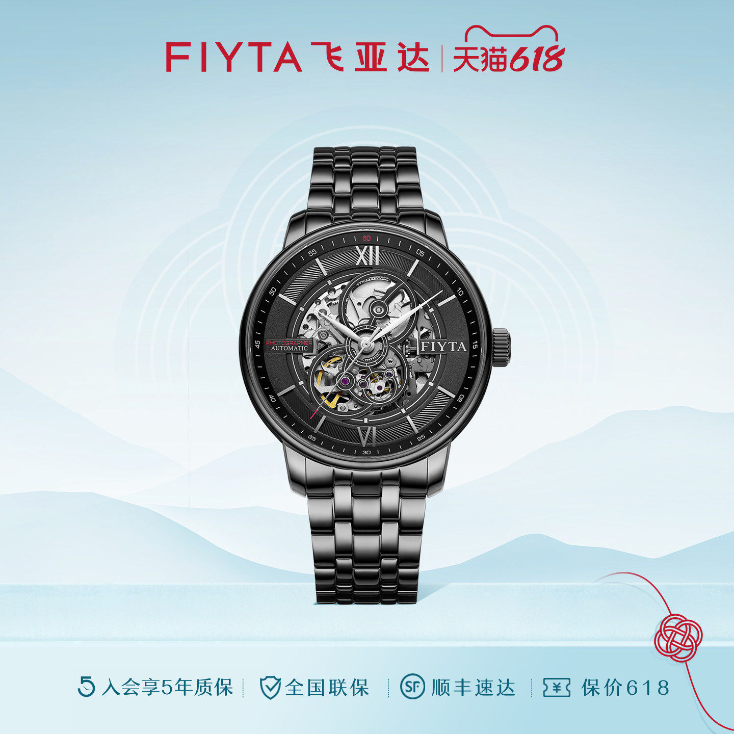 飞亚达摄影师系列手表男潮流时尚机械钢带男表礼物