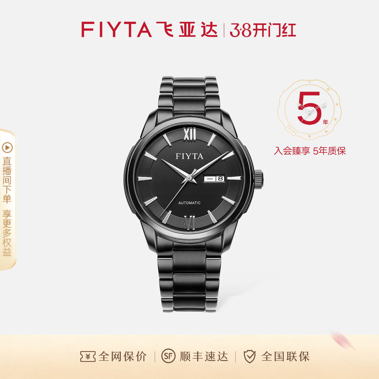 商场同款飞亚达经典系列男士手表日历机械表GA802071.BBB