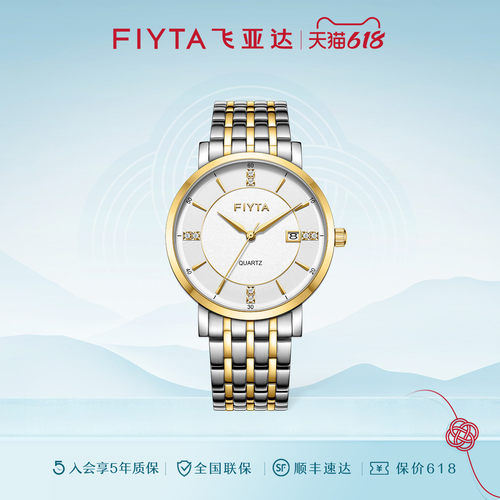 飞亚达手表情侣款ins风石英表