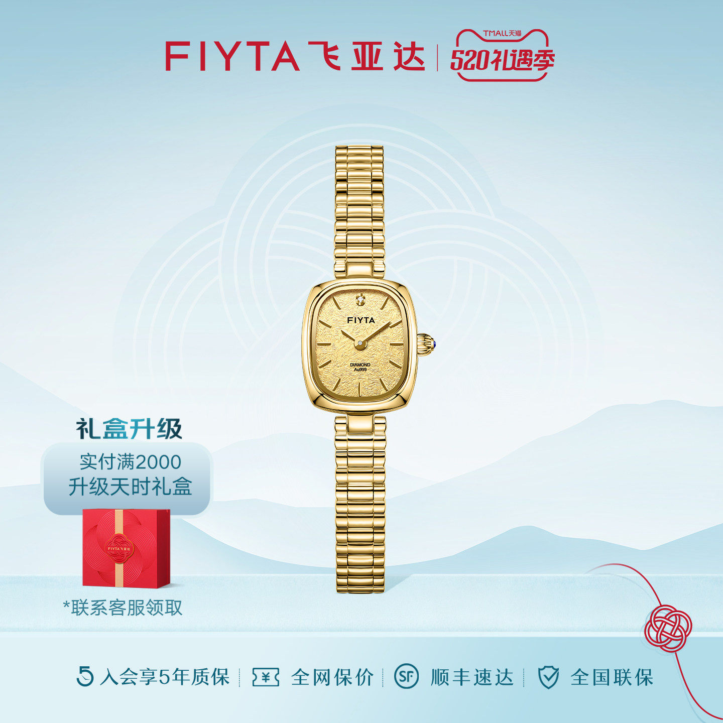 【专柜同款】飞亚达复古小金表手表金箔款小巧石英表轻奢