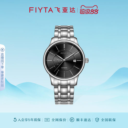 经典系列机械表飞亚达时尚男友
