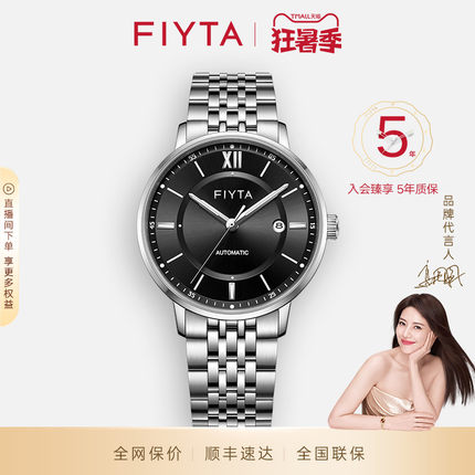 飞亚达经典系列手表男机械表正品男款手表